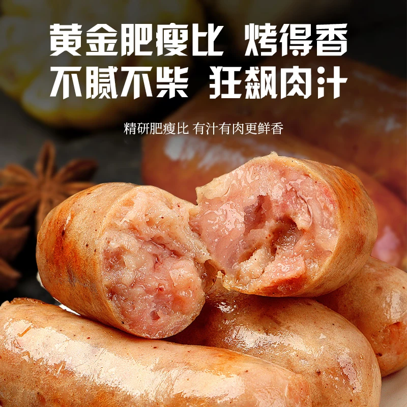 爆汁肉肠烤肠好吃醇香精选脆皮多口味原味胡椒味2袋火山石烤肠