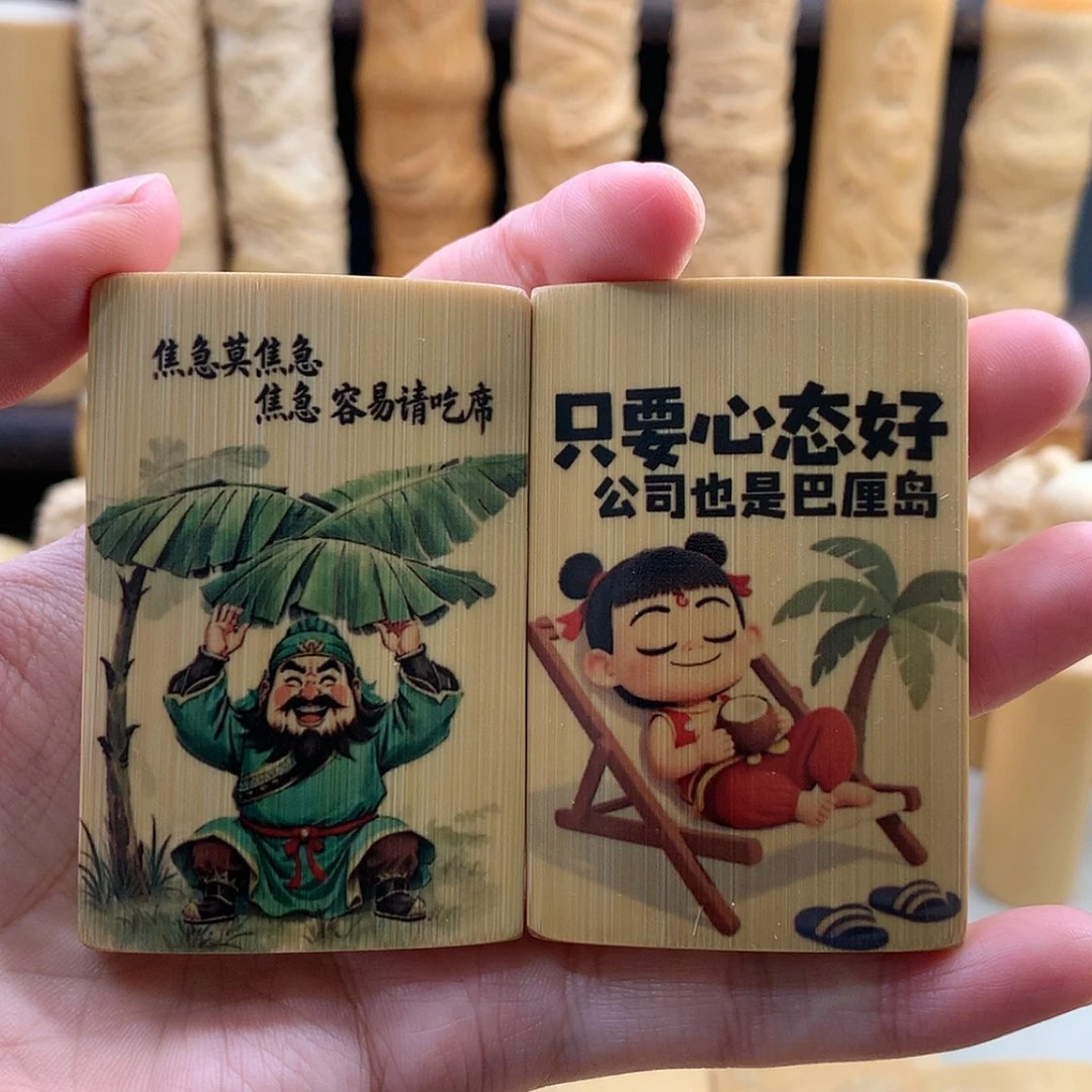 【闪购商品】竹༺****༻竹牌哈哈哈哈哈哈