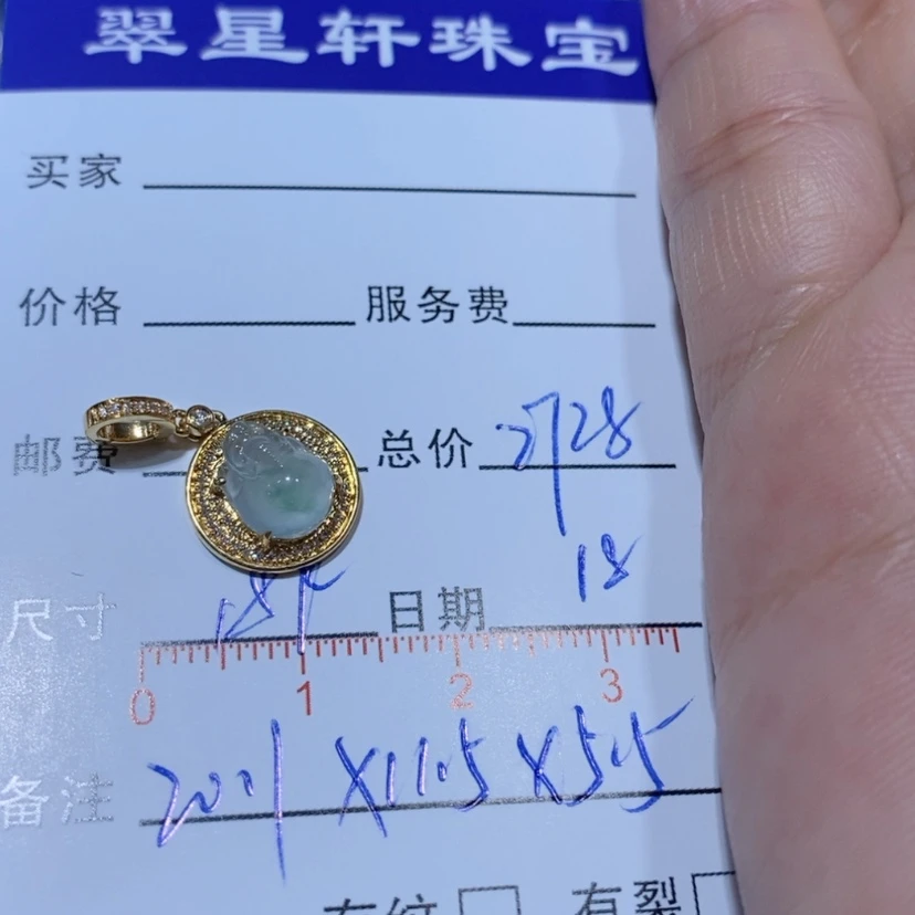 【闪购商品】翡翠颈饰18K金镶嵌橦*妹