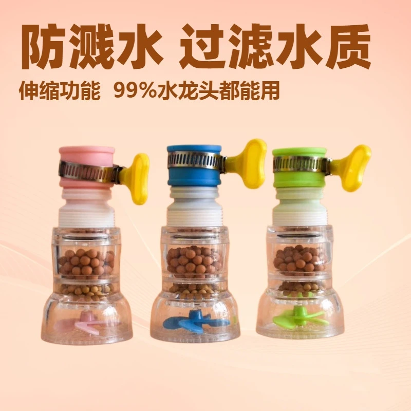 非直饮可伸缩滤水器旋转颗粒麦饭石过滤净水器防溅水483