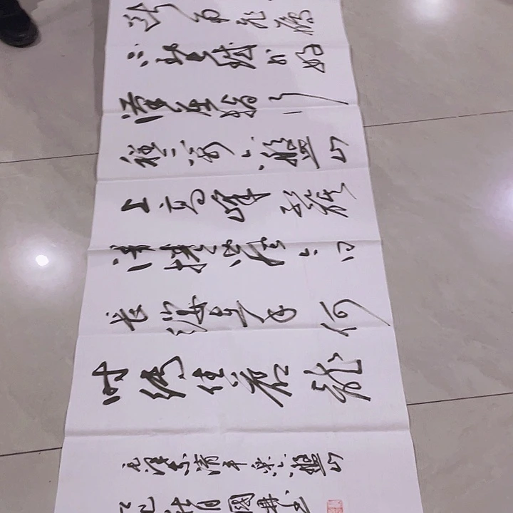 书法尤老师书法作品临江仙