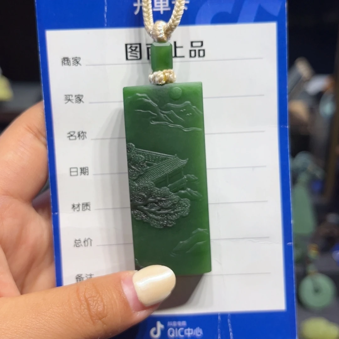 颈饰未镶嵌和田玉（碧玉）