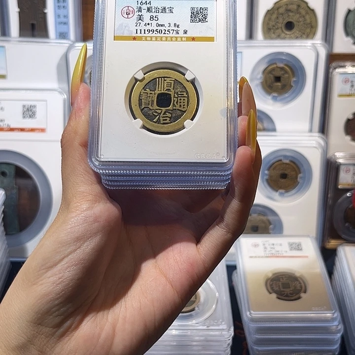 铜顺治通宝 保真保老 高品质