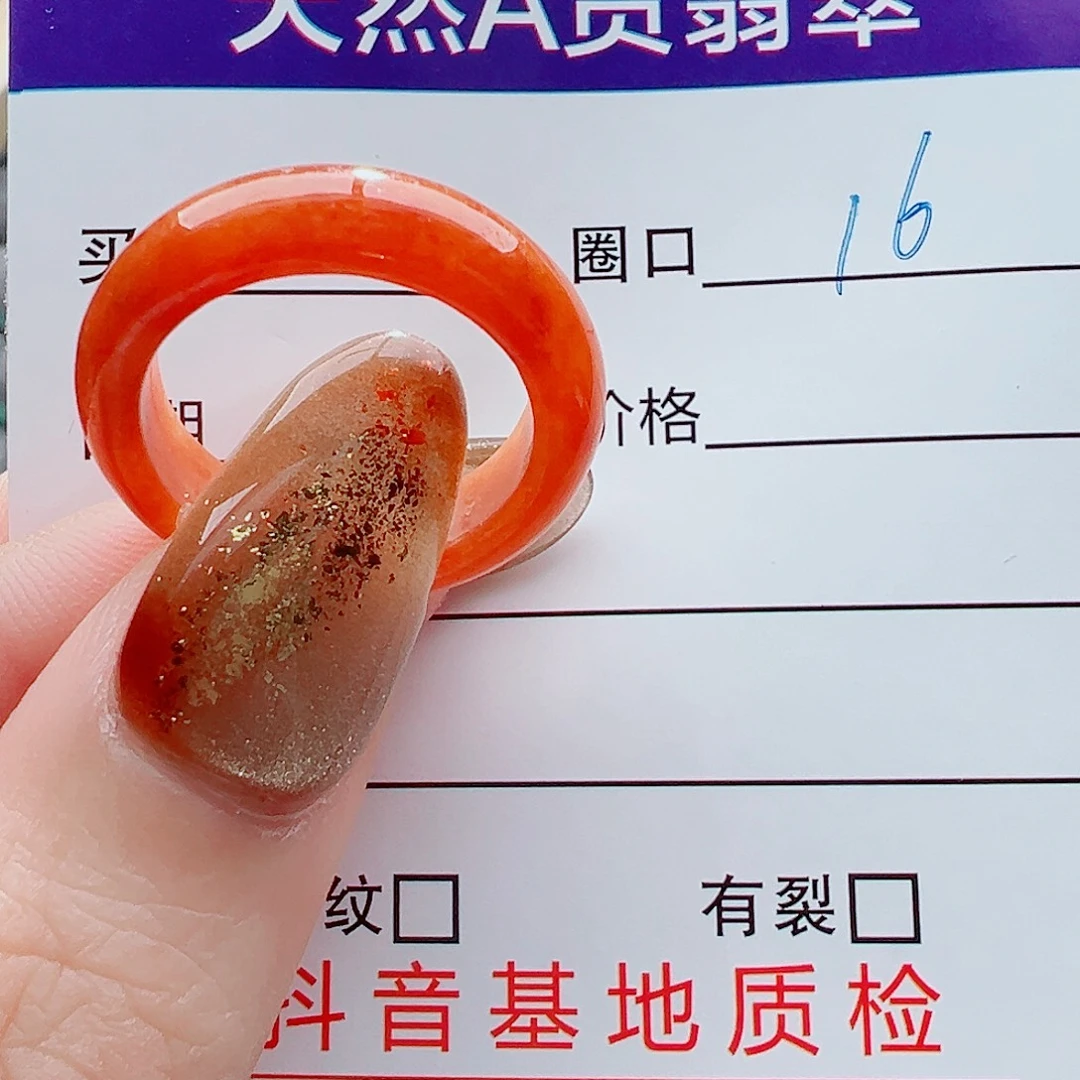 翡翠未镶嵌戒指戒圈