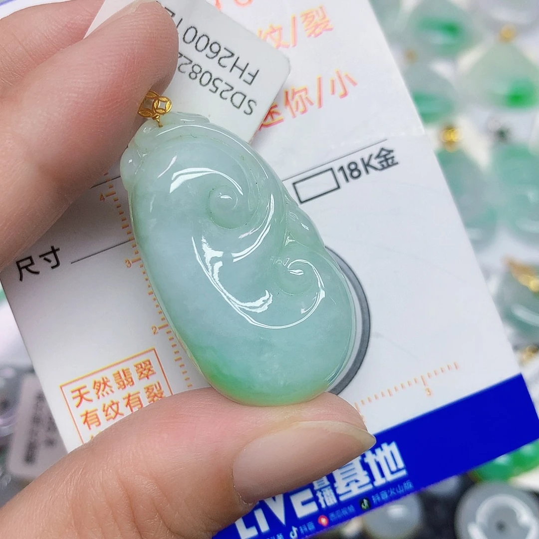 颈饰18K金镶嵌翡翠如意