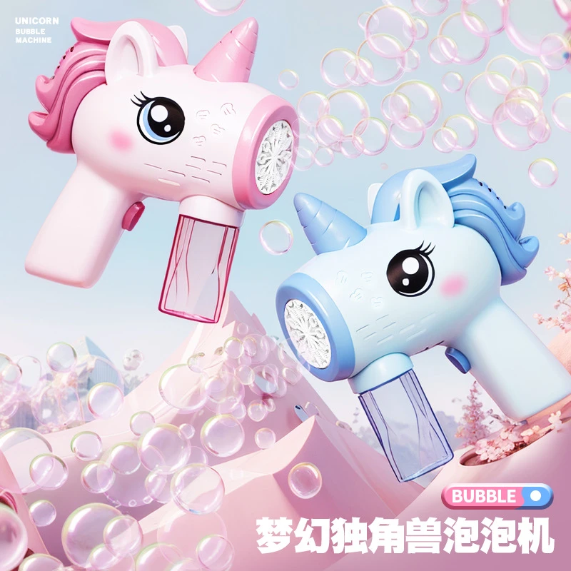 儿童独角兽泡泡机手持吹泡泡全自动加特林灯光泡泡枪玩具摆摊