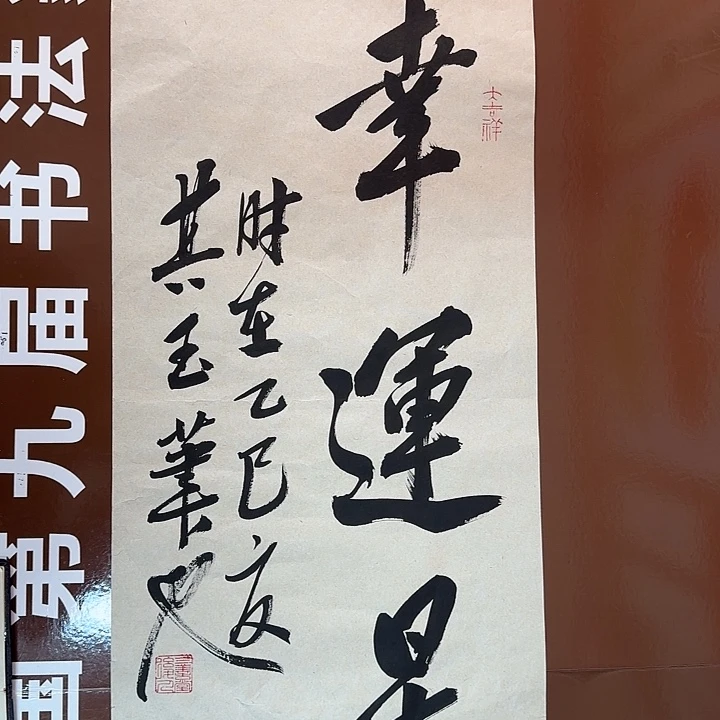 书法书法作品多次获奖