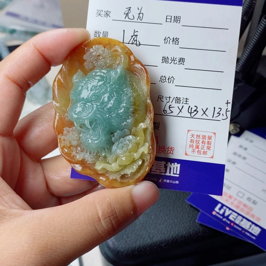 無***為未镶嵌定制翡翠毛货抛光