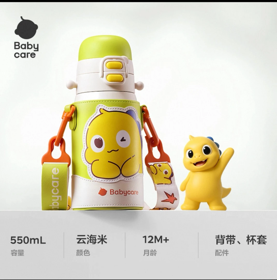 【刮码发货，介意勿拍】Babycare免换盖三饮保温杯550ml-含杯套12+