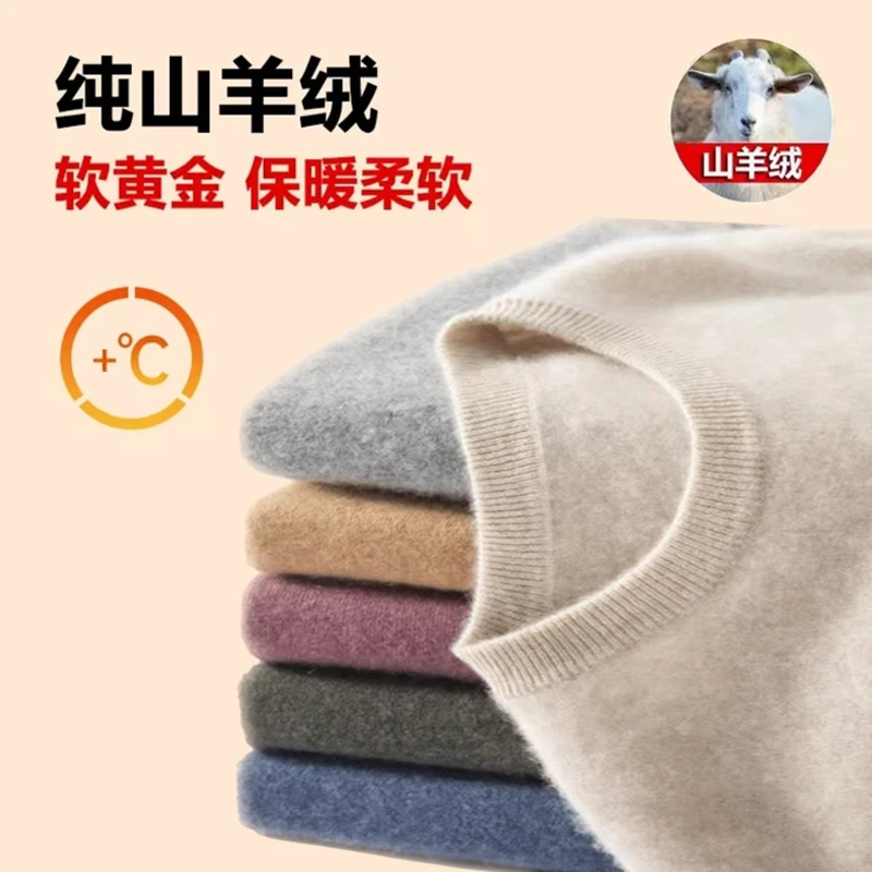 【加厚纯羊绒羊毛孤品捡漏】男装秋冬羊毛衫新款保暖毛衣101-200