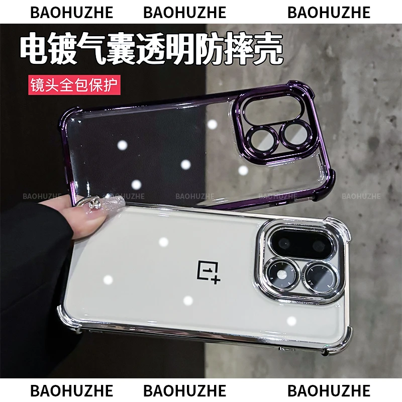 四角气囊防摔适用一加15/13透明全包手机保护壳简约轻奢防摔高级