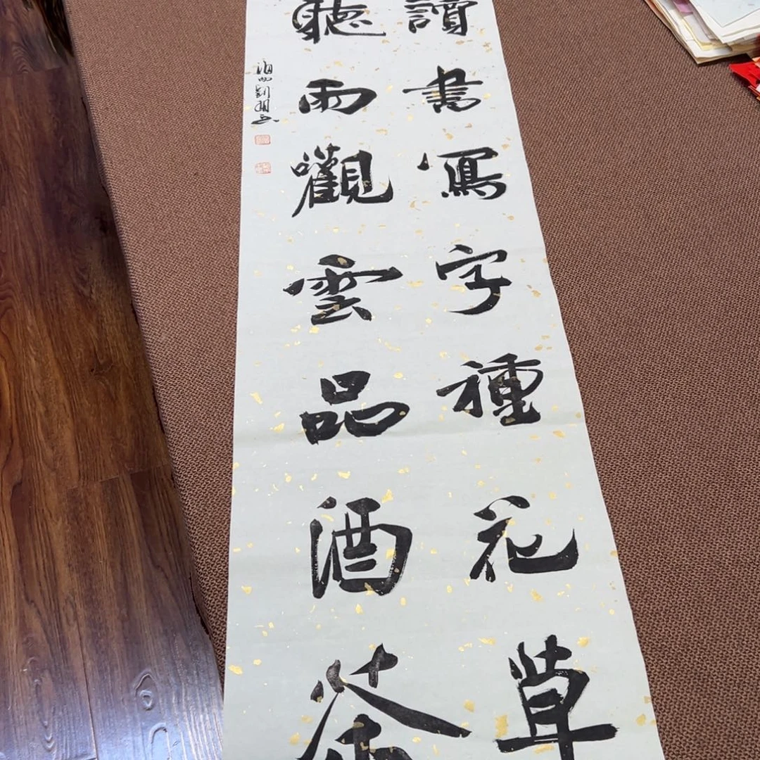 书法子墨艺术刘相玉书法作品