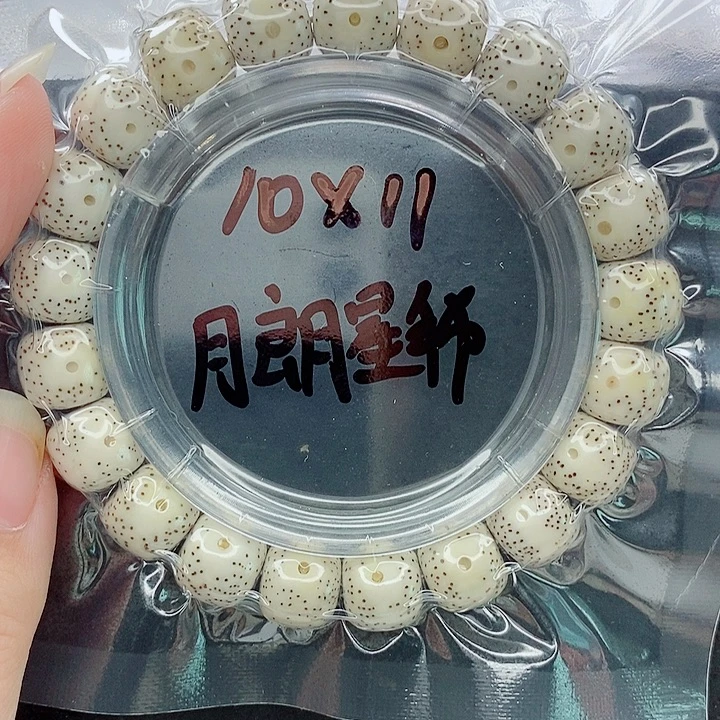 一****星月菩提吊坠11的尺寸