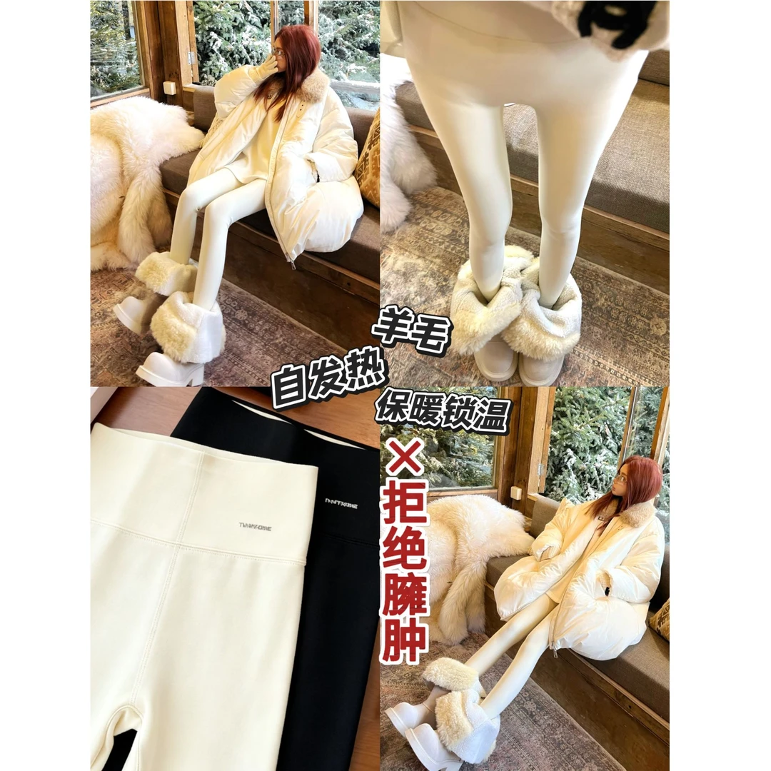 婉君【羊毛瘦瘦裤】秋冬”绵羊毛“收腹提臀保暖打底裤LWJ25D4K4069