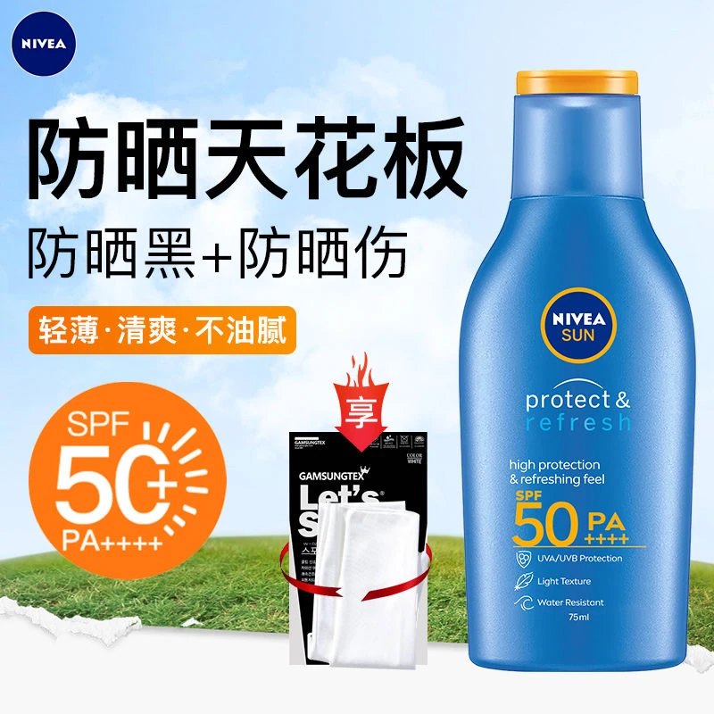 妮维雅防晒霜隔离润肤乳身体防晒霜防水女大瓶防晒乳50+水润身体