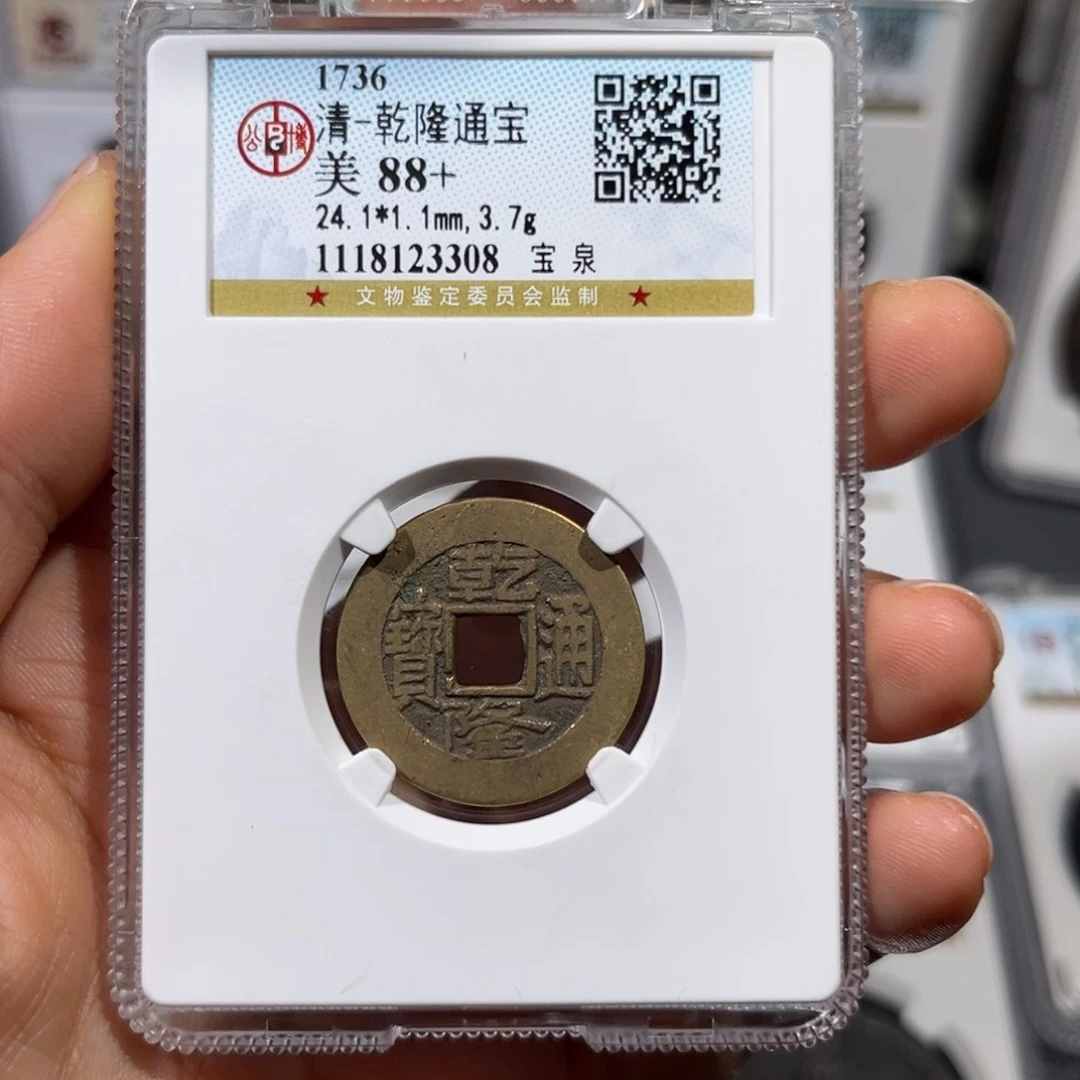 铜帝泉，公博乾隆，尾号3308，发顺丰