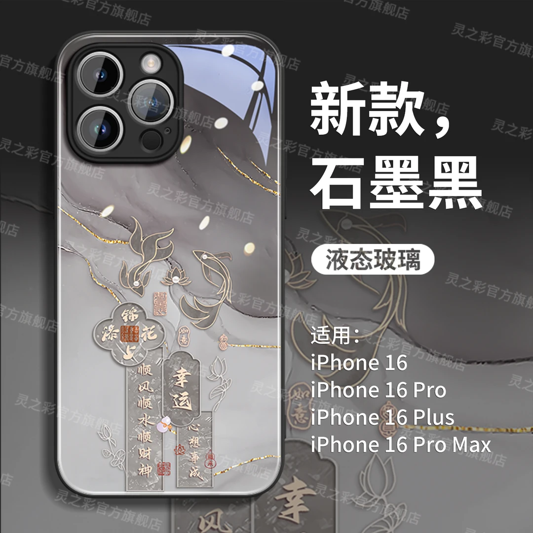 水墨锦鲤适用苹果17pro手机壳新款iPhone16promax手机壳夏天清新