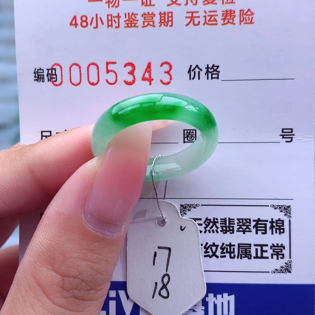 翡翠未镶嵌戒指天然