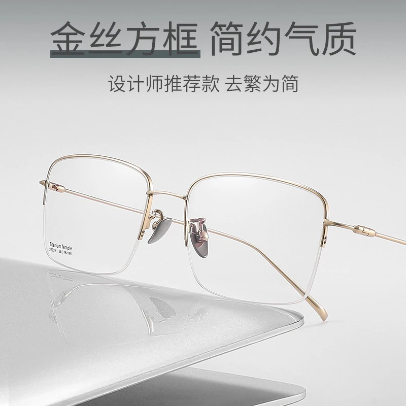 超轻半框纯钛男士商务方框金丝眼镜