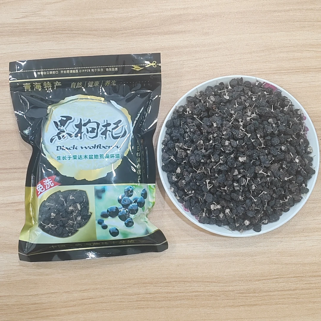 青海头茬高海拔正品黑枸杞可泡水泡酒的天然干货