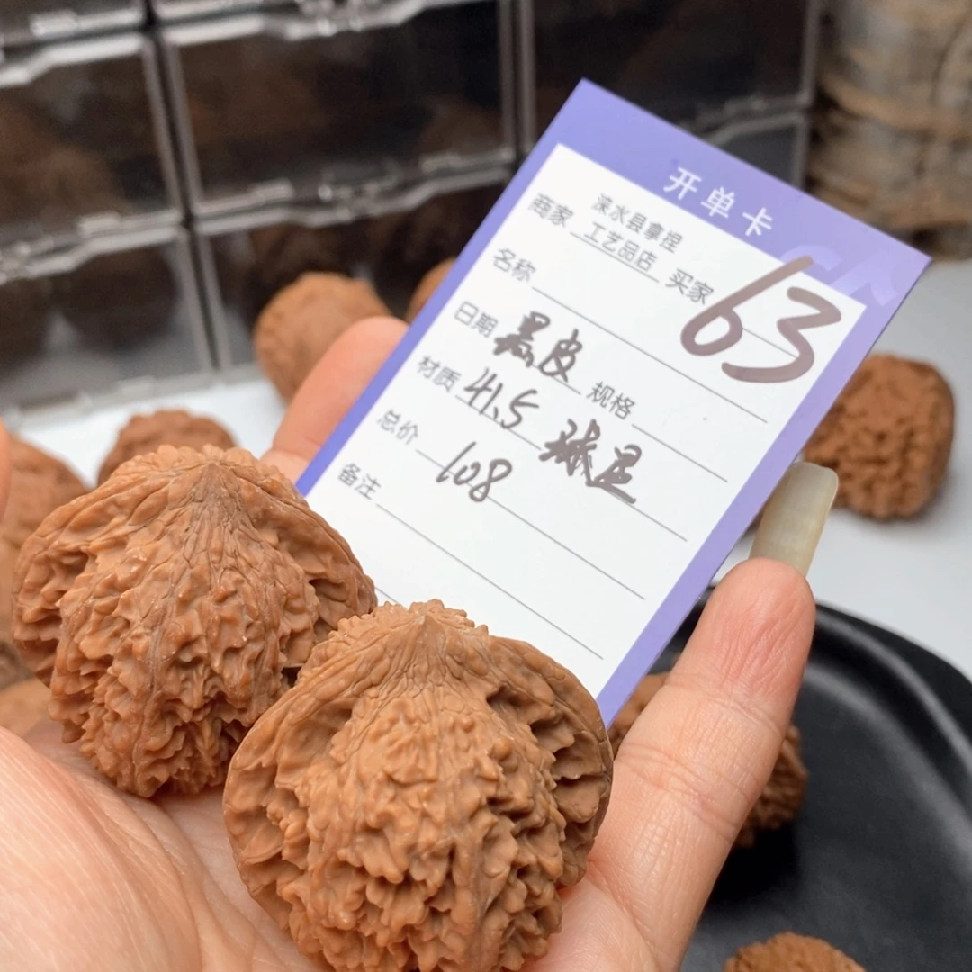 黑***皮文玩核桃把件球星