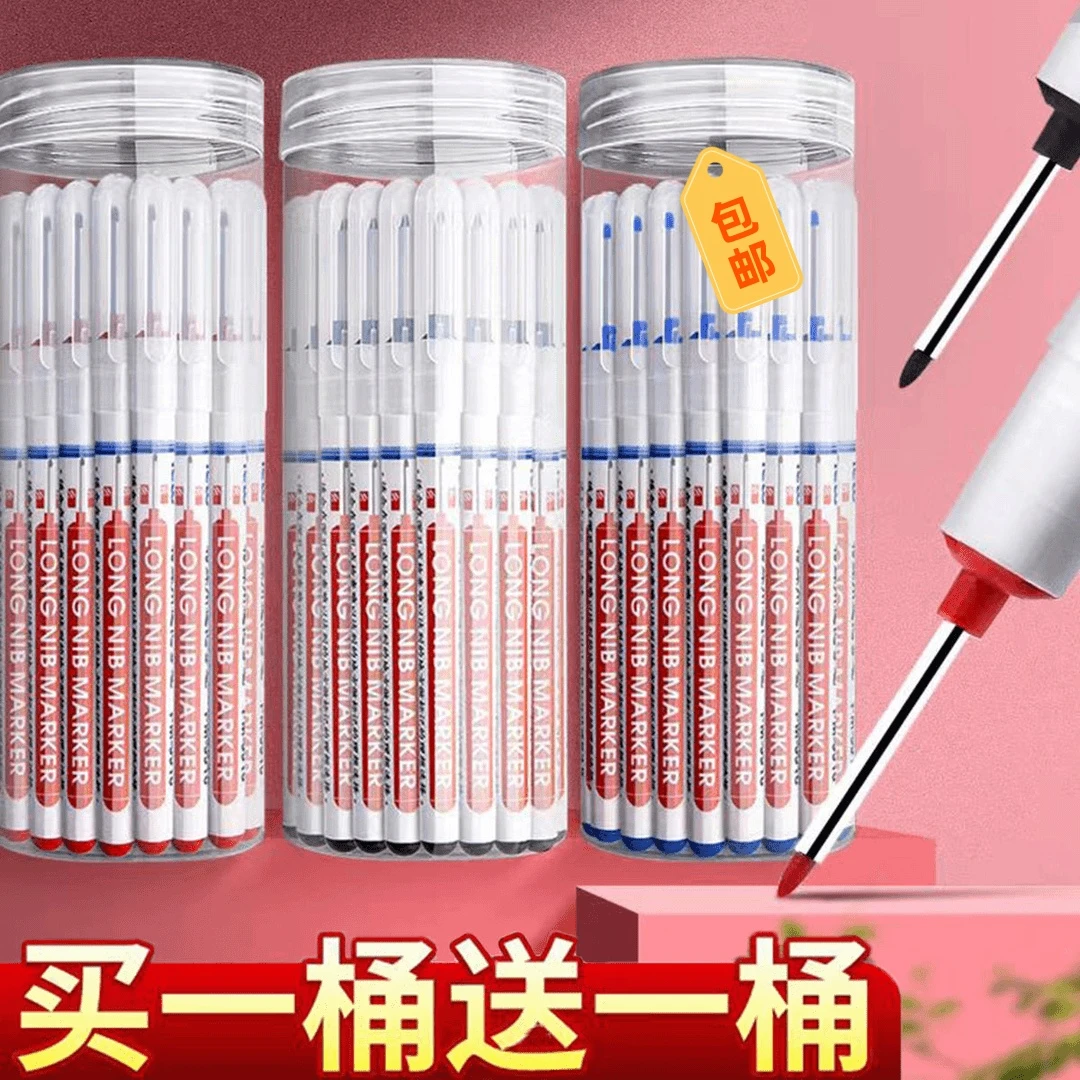 【买一送一】长头记号笔瓷砖油性擦不掉最耐用的工地黑色笔笔勾线笔