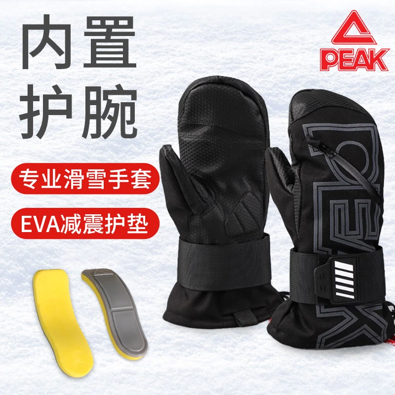 匹克专业滑雪手套凯夫拉男女单板冬天玩雪手闷子防水耐磨骑行