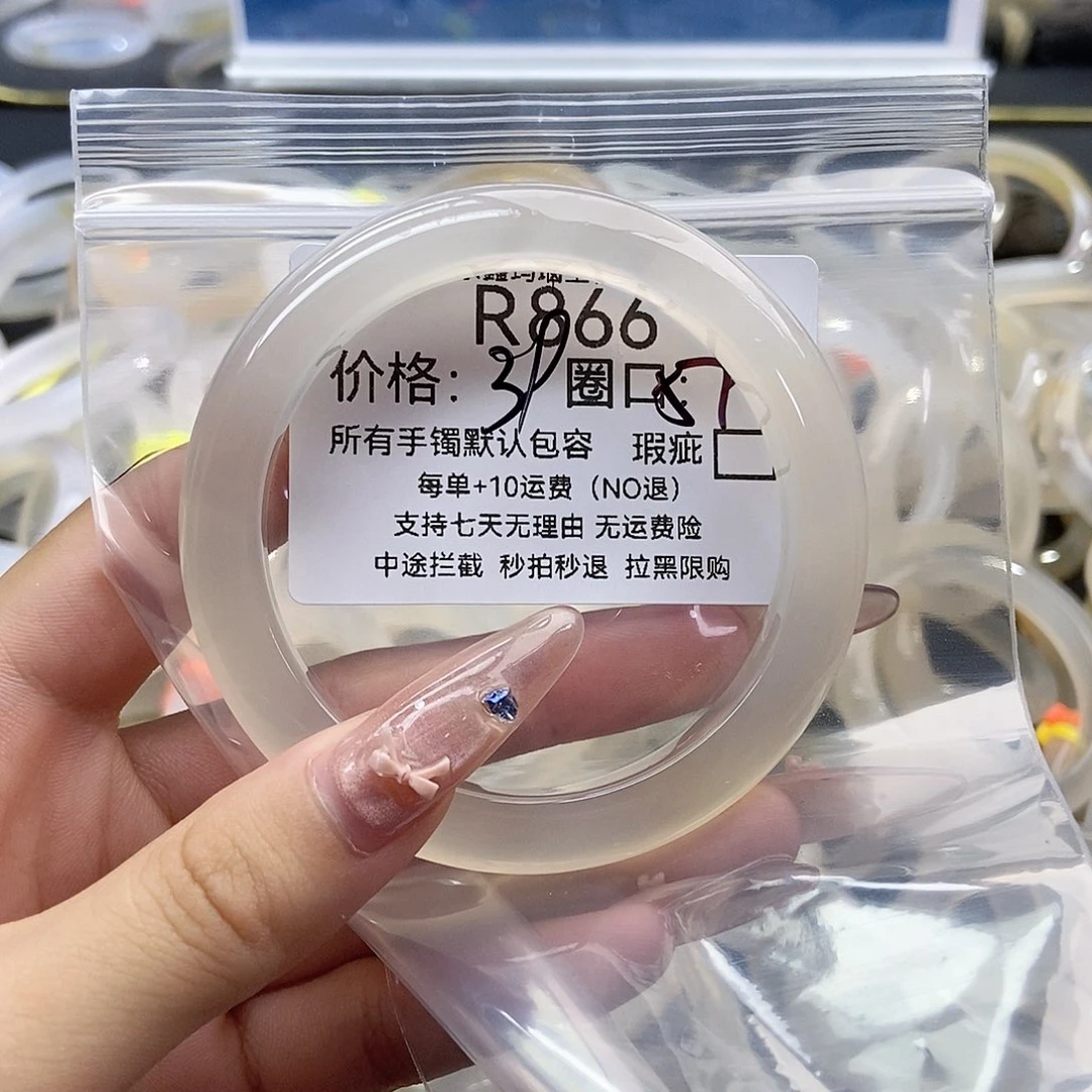 手镯玛瑙/玉髓未镶嵌苹****式866