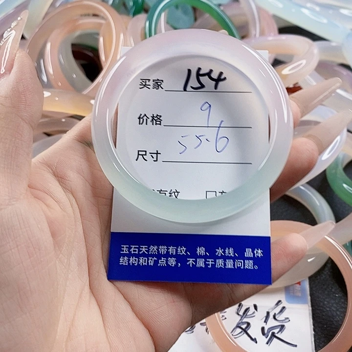 玛瑙/玉髓未镶嵌手镯154