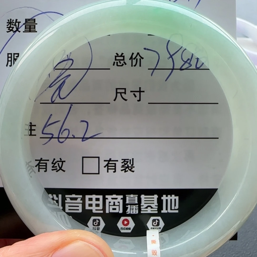 【闪购商品】未镶嵌手镯翡翠天然翡翠手镯
