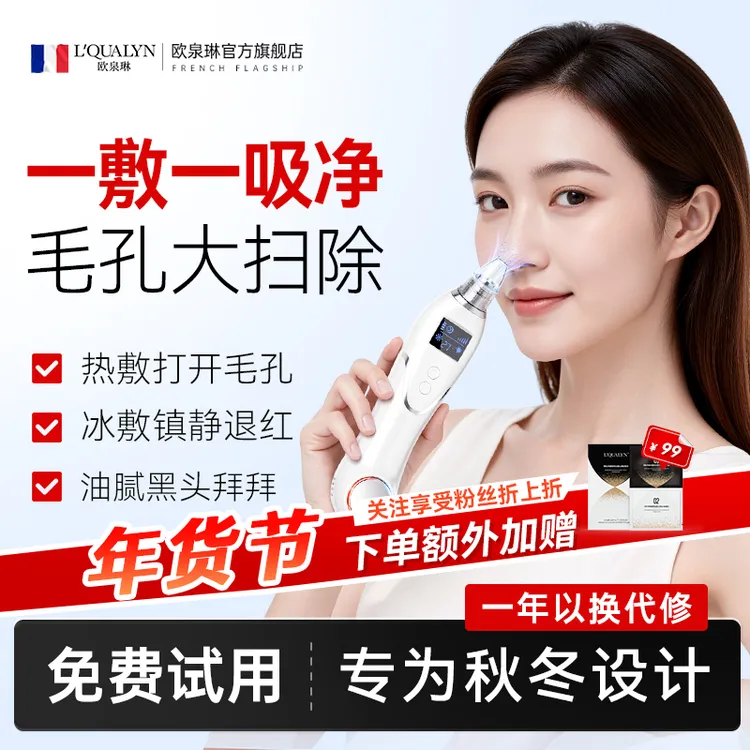 【年终回馈】冷热敷黑头仪去黑头清洁毛孔脸部美容仪器粉刺热敷毛孔