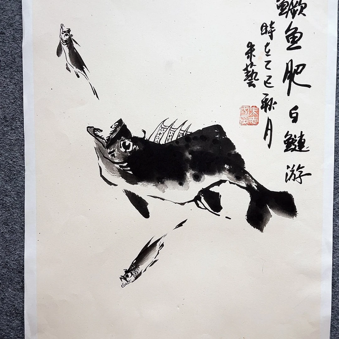 国画知鱼之乐纯手绘