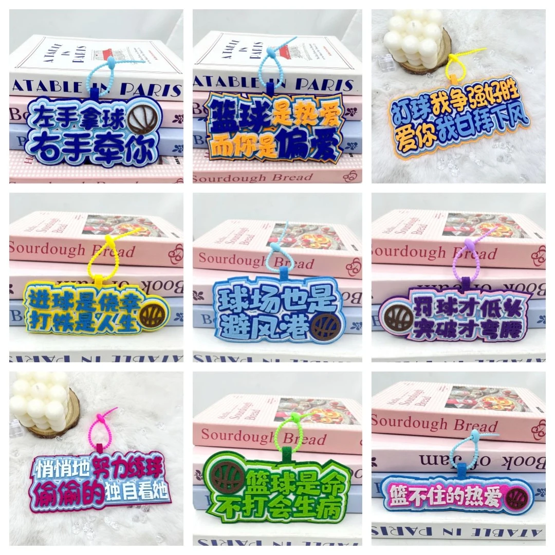 篮球不织布挂件ins风高颜值篮球链条手工情侣款桌面摆件DIY钥匙扣