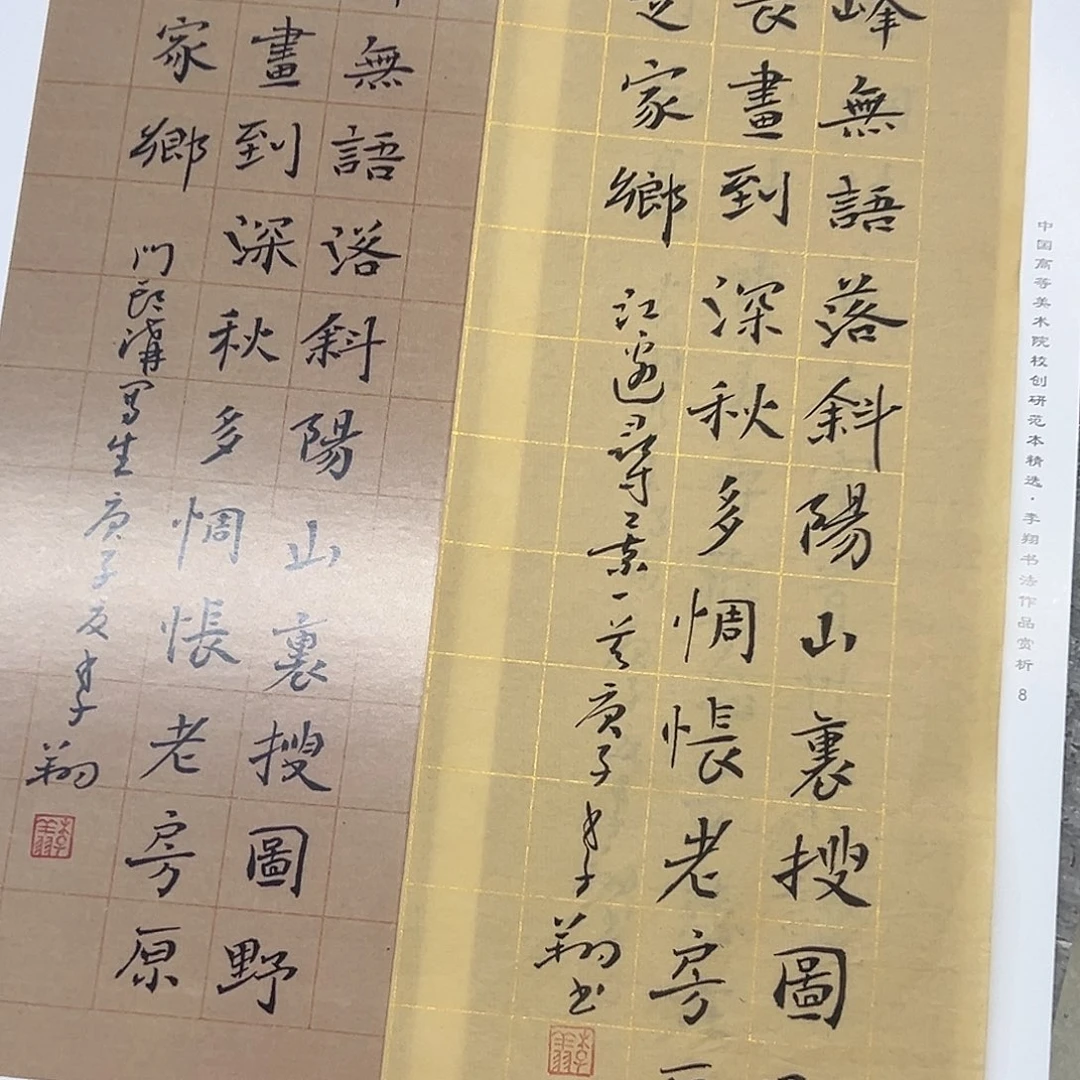 国画李～翔书法作品