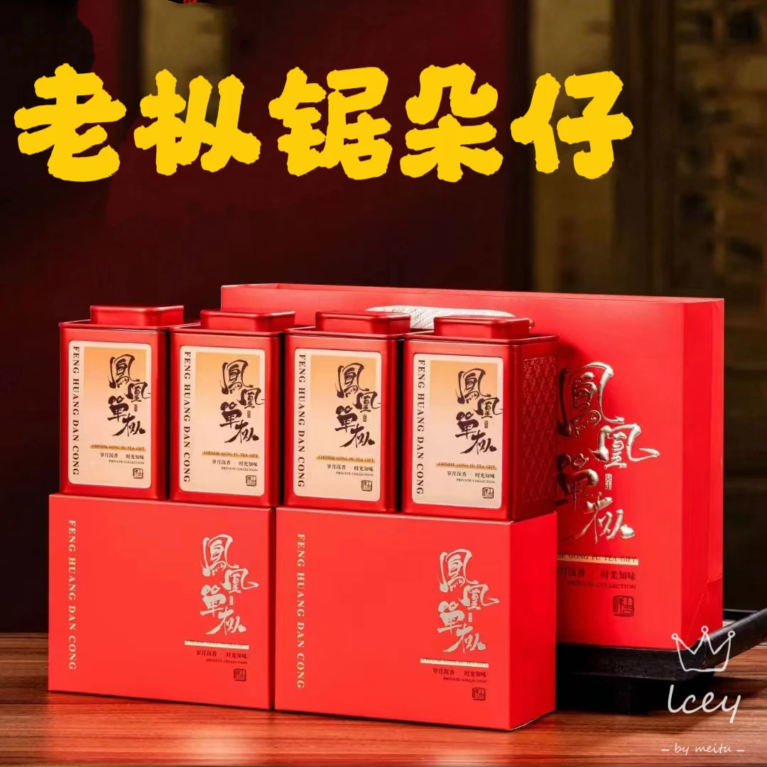 【老枞据朵仔】凤凰老树枞据朵仔中火烘焙 杏仁香锯齿形状 功夫茶