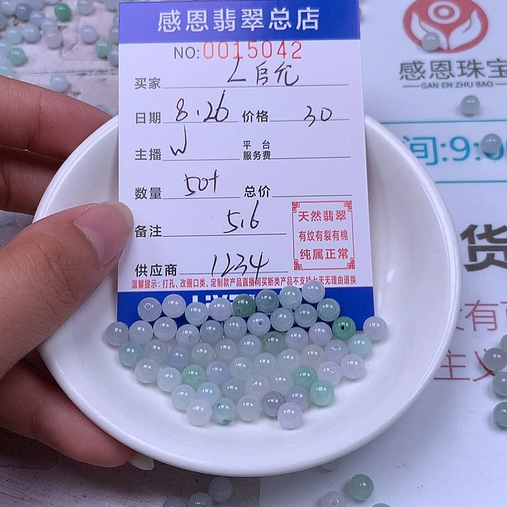 L***䦾手链翡翠未镶嵌翡翠