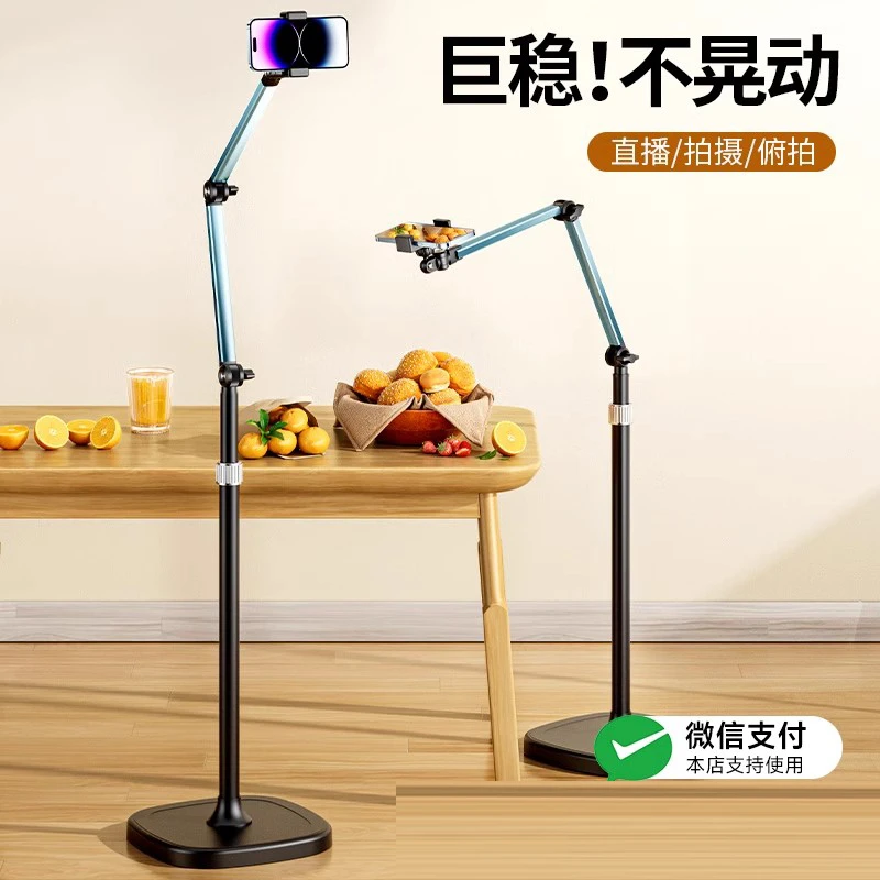 直播手机专用支架落地俯拍手机架拍摄桌面对镜直播架360度可调节