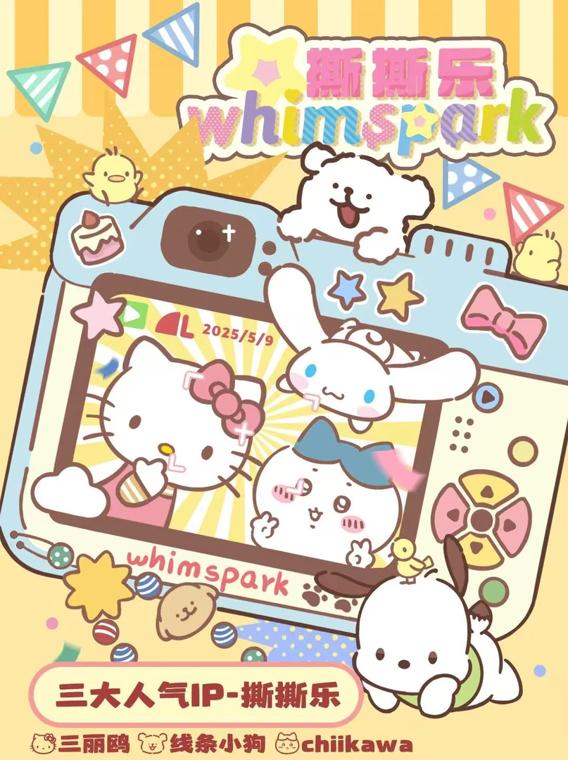 【刺封】暴富猫文创 chiikawa/三丽鸥/线条小狗 撕撕乐潮玩卡牌盲盒