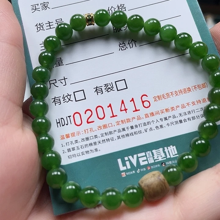 和田玉（碧玉）18K金镶嵌手链HDJT0201416