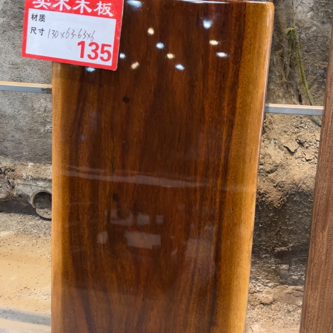 木（非红木类）130-63-6+支架，不包邮