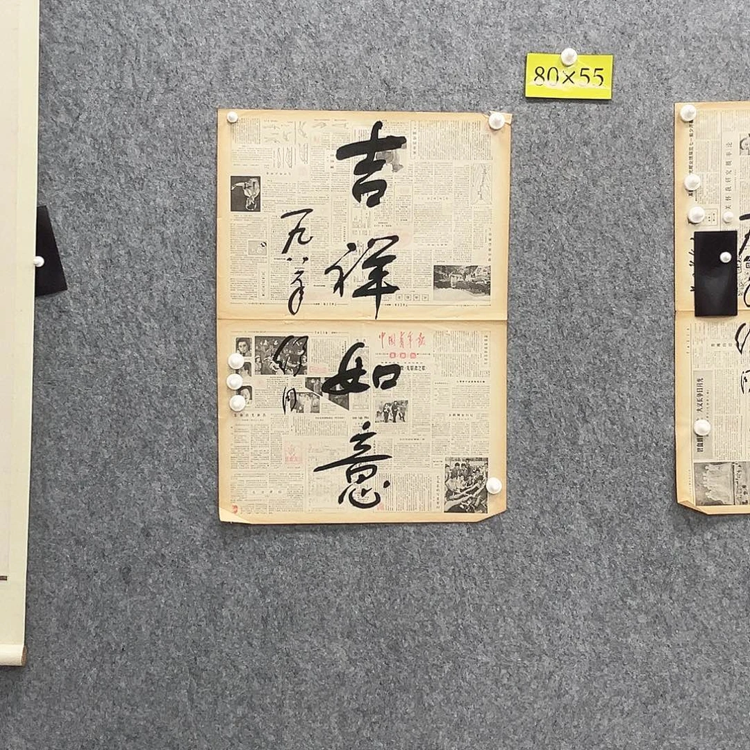 书法书法精品一副