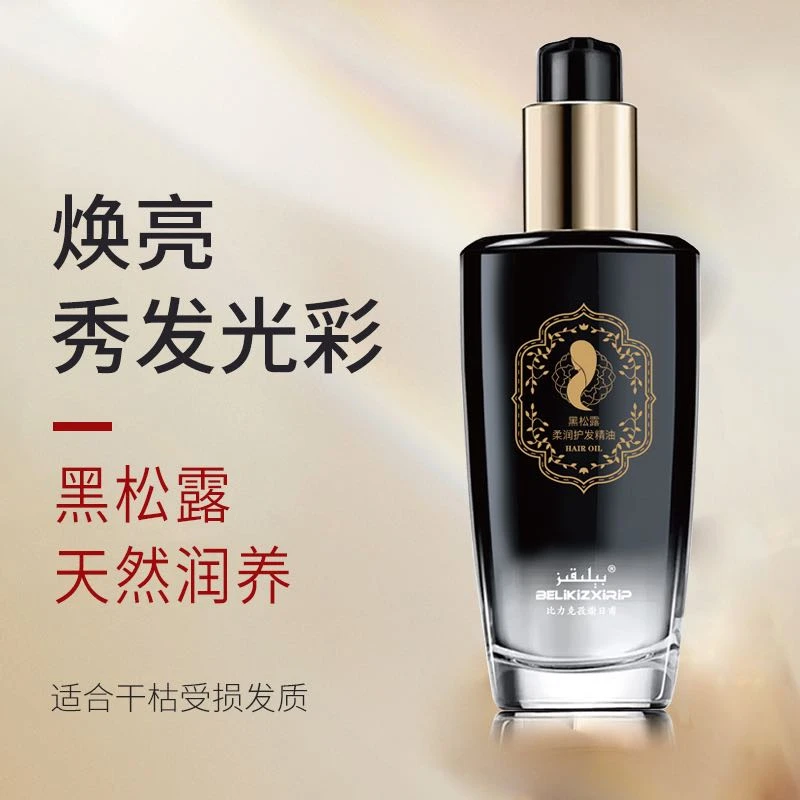 BELIKIZXIRIP/比力克孜谢日甫改善干枯毛躁细软黑松露系润护发油