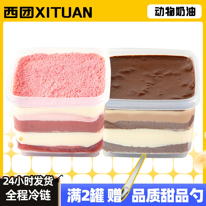 【4盒】奶酪罐子蛋糕盒子蛋糕千层慕斯蛋糕网红甜品夹心动物奶油