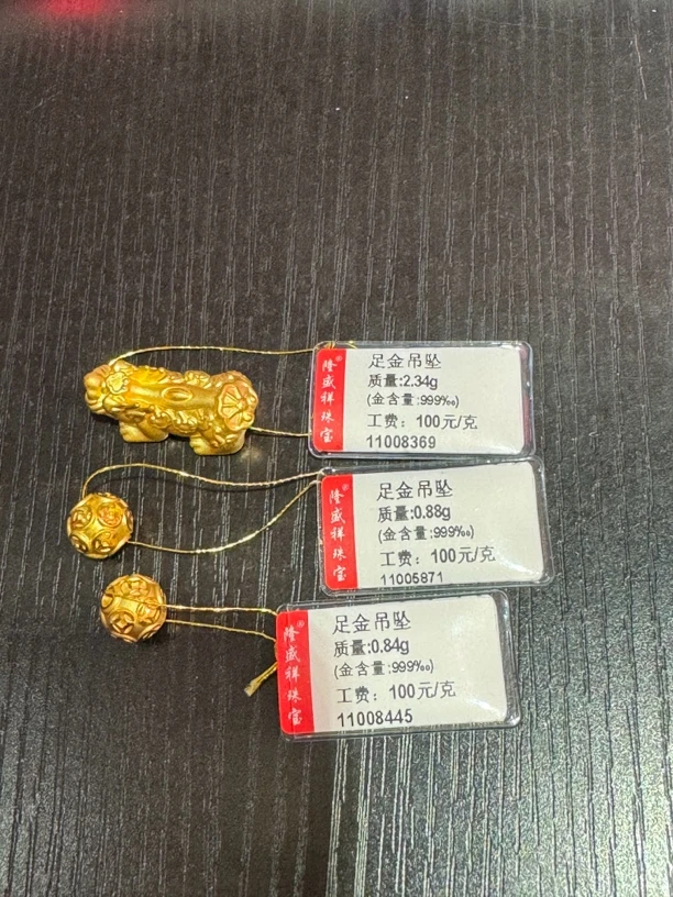 足金貔貅吊坠2.34克➕珠子0.88克➕0.84克 共4.06克