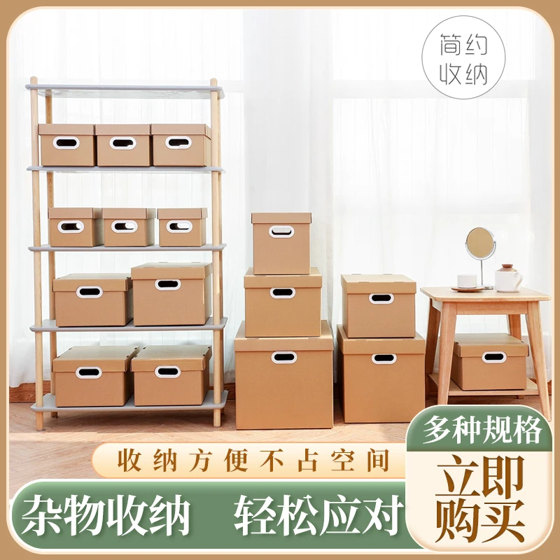 S1号-S8号牛皮纸收纳盒纸质文件档案装书收纳箱有盖收纳储物纸箱