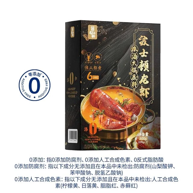 酱心中和 波士顿龙虾浓汤火锅底料（复合调味料）600g