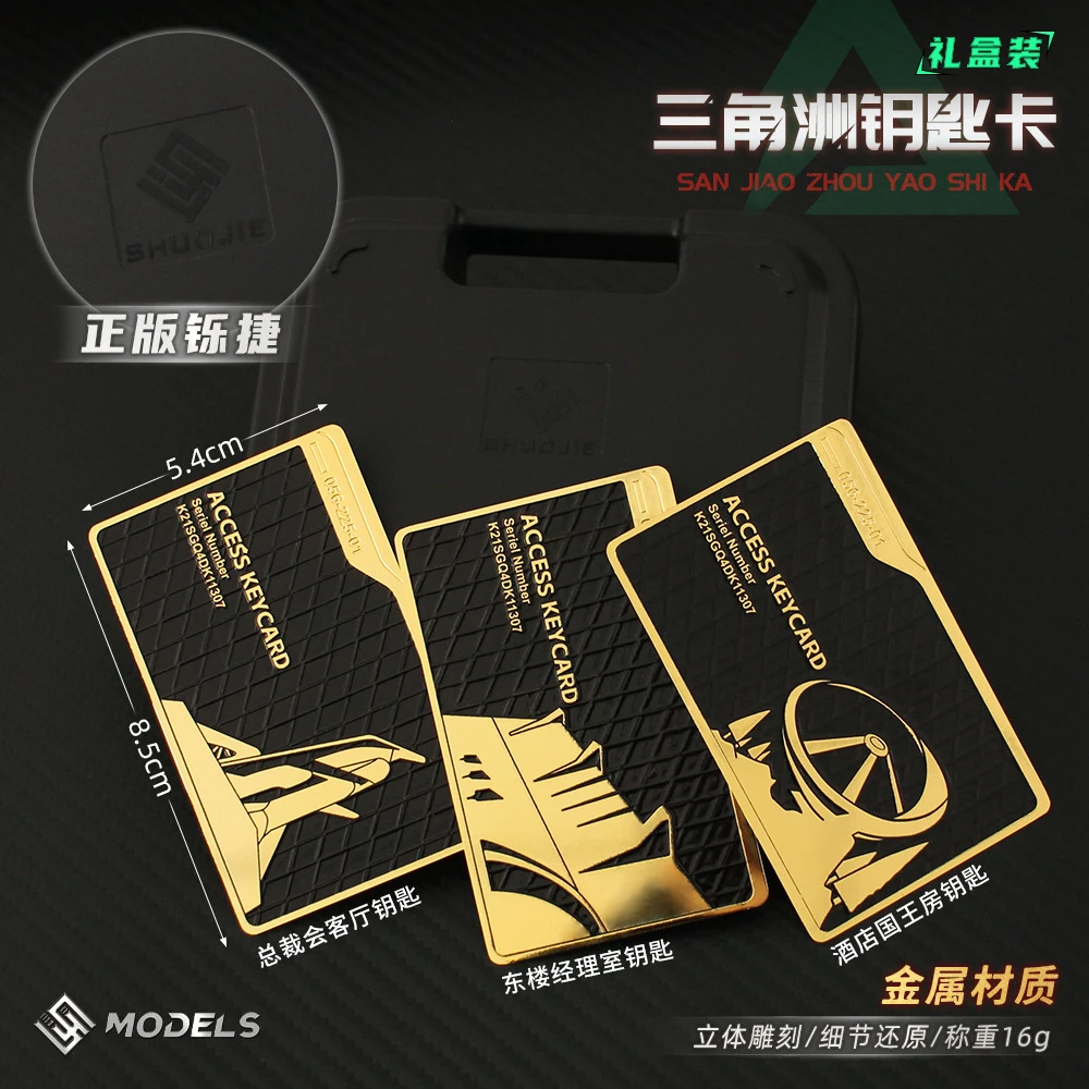 三角洲周边 金属房卡总经理总裁卡国王钥匙游戏启动卡礼盒装