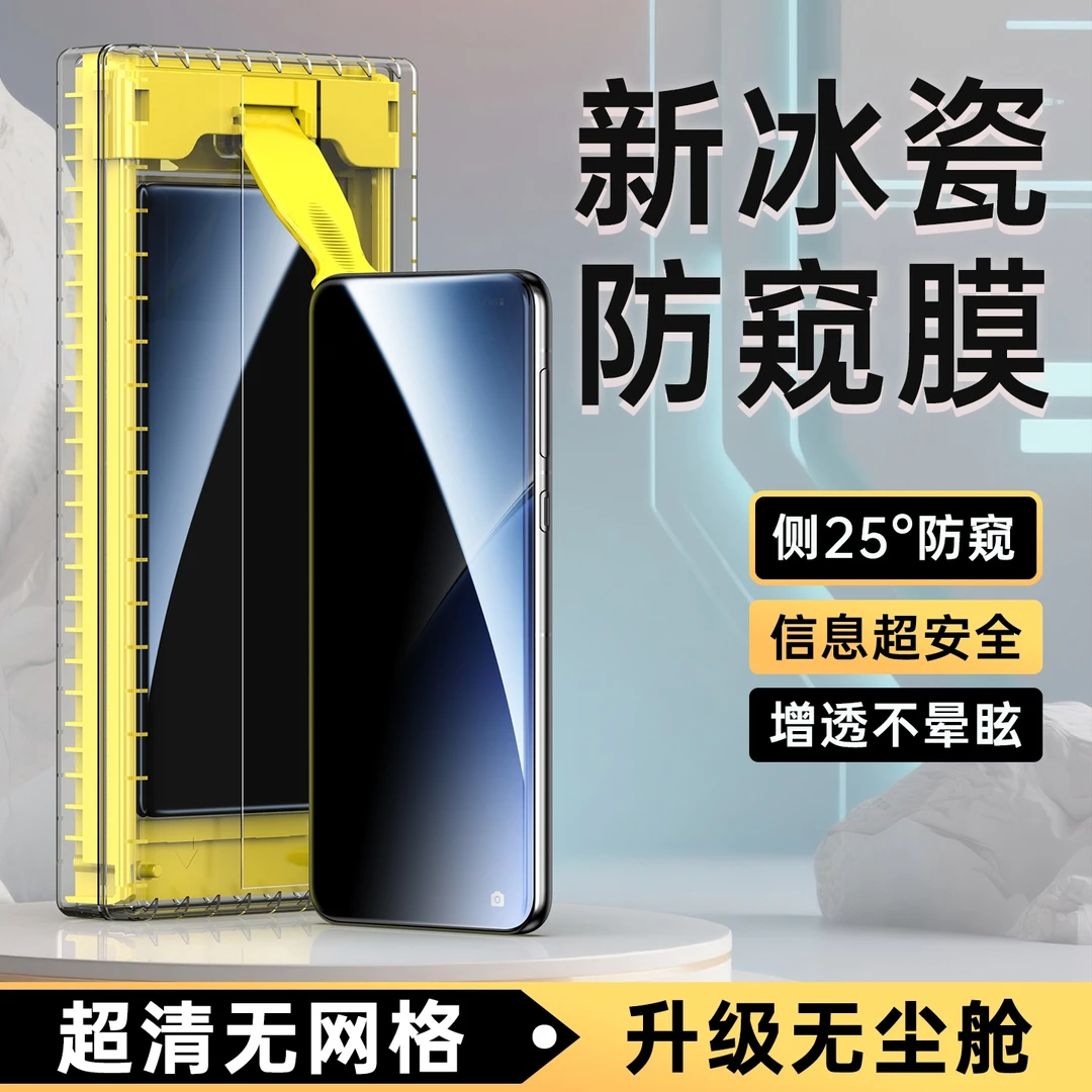 小米15pro防窥膜13/14ultra手机膜防窥12spro全包11曲屏钢化软膜