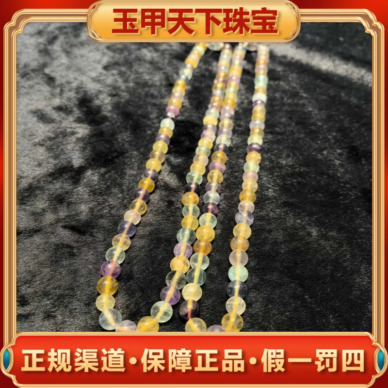 江德洋珠宝C3875【玉甲珠宝】梦幻七彩萤石项链-多样性只发一件