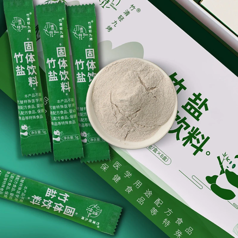竹清轻九烤竹盐固体饮料冲泡健康正品盒装40支厂家直销